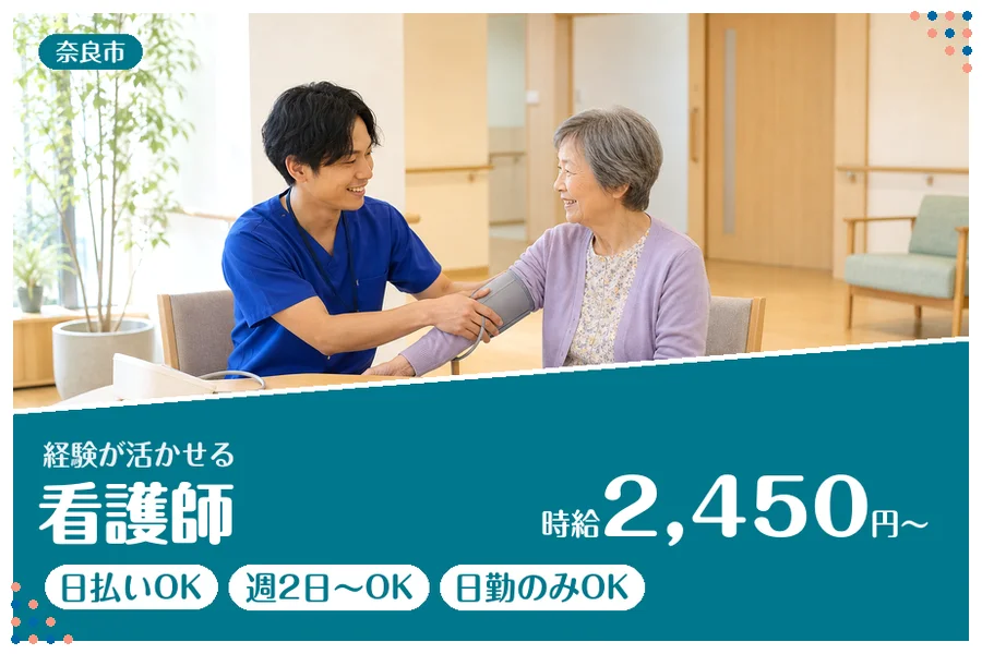ファーストスタッフィング株式会社