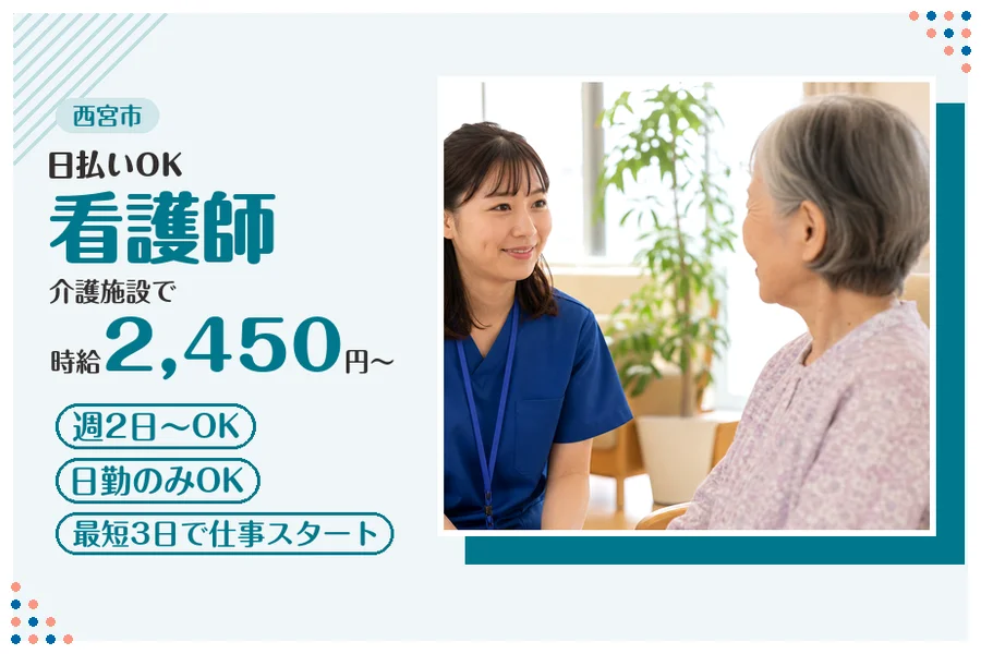ファーストスタッフィング株式会社