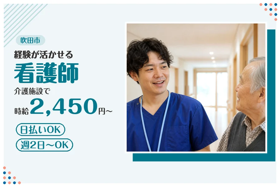 ファーストスタッフィング株式会社