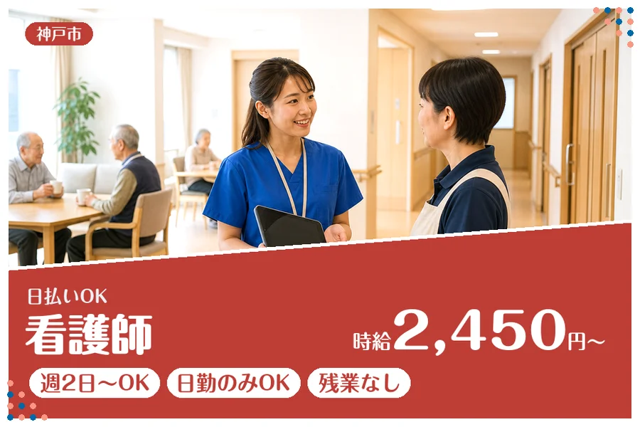 ファーストスタッフィング株式会社