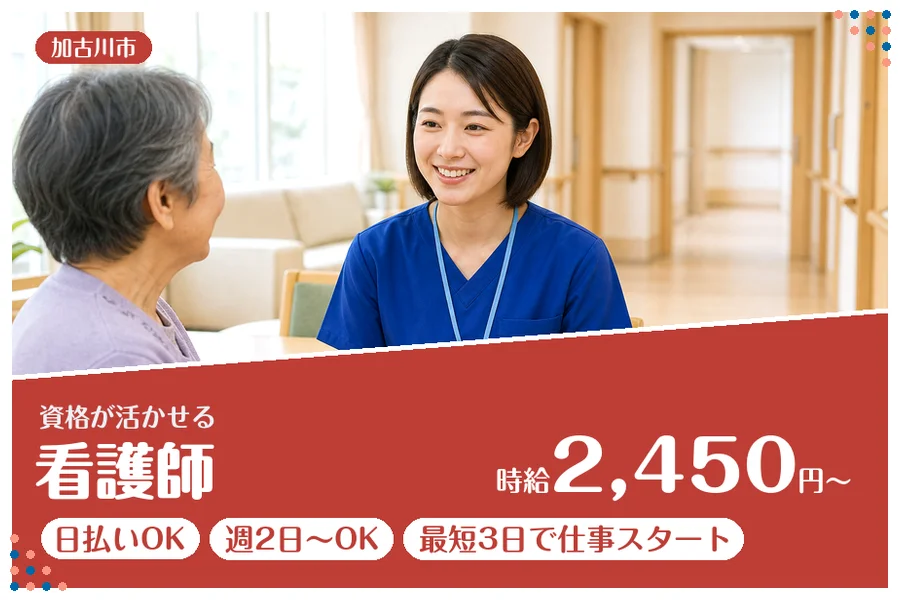 ファーストスタッフィング株式会社