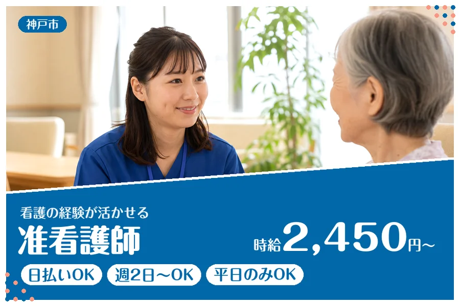 ファーストスタッフィング株式会社