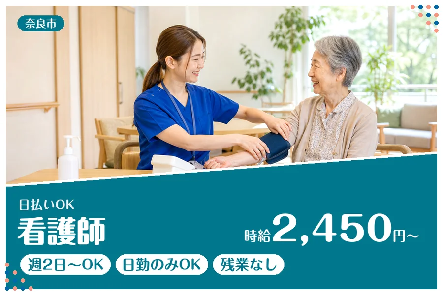 ファーストスタッフィング株式会社