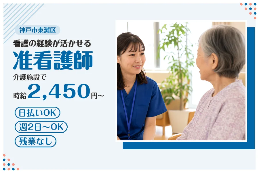 ファーストスタッフィング株式会社