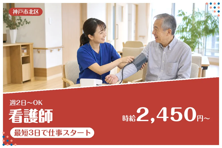 ファーストスタッフィング株式会社