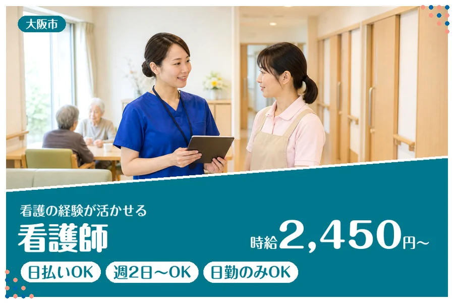 ファーストスタッフィング株式会社
