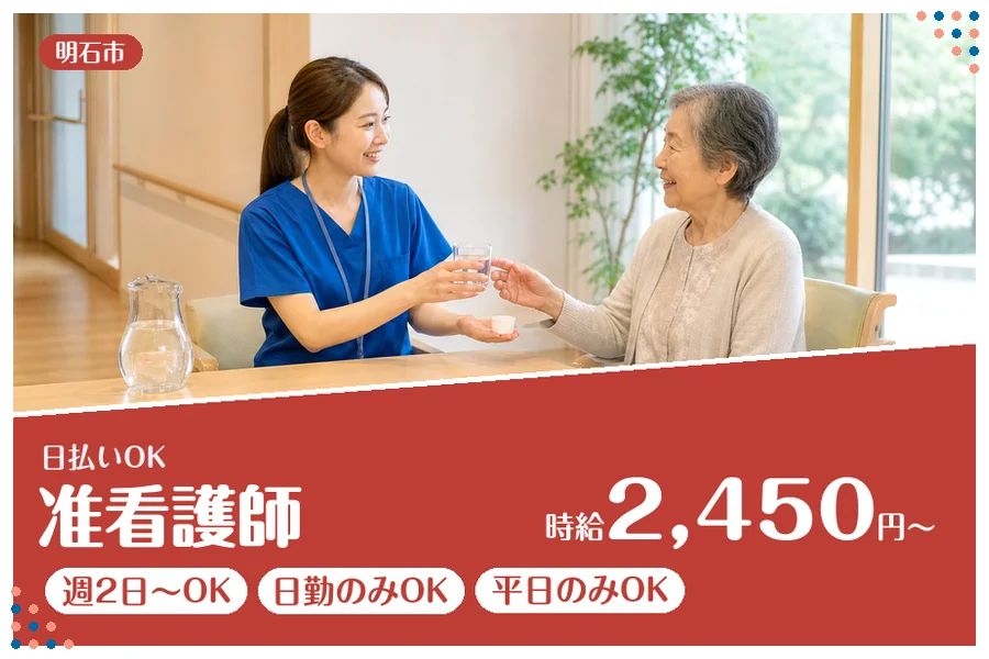 ファーストスタッフィング株式会社