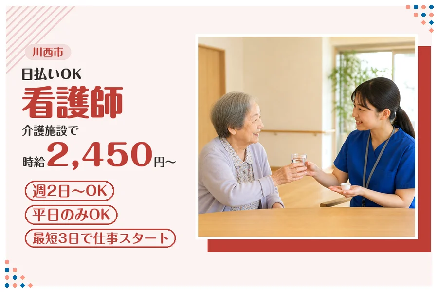 ファーストスタッフィング株式会社