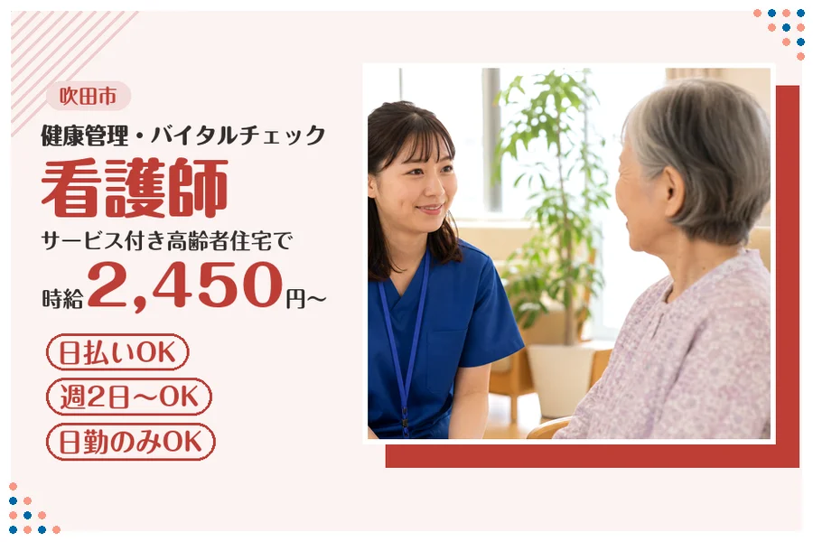 ファーストスタッフィング株式会社