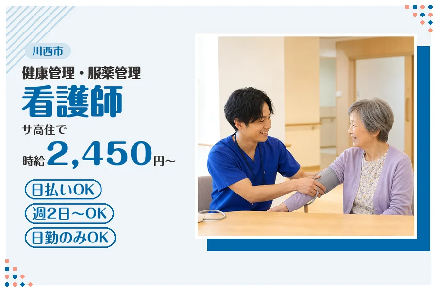 ファーストスタッフィング株式会社