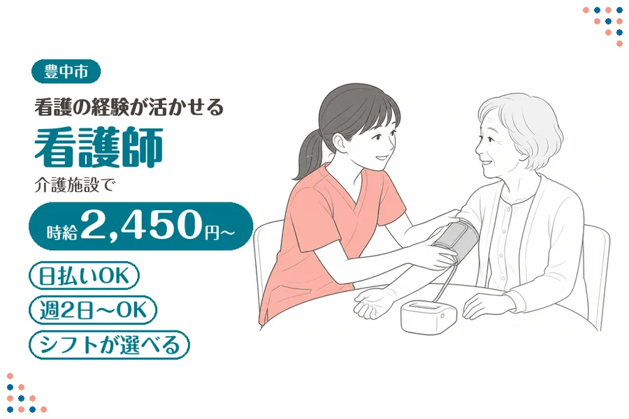 ファーストスタッフィング株式会社
