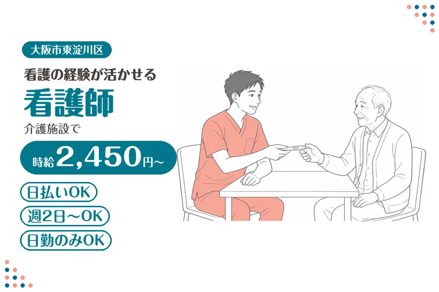 ファーストスタッフィング株式会社