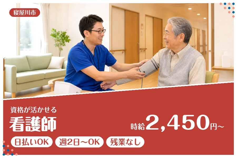 ファーストスタッフィング株式会社