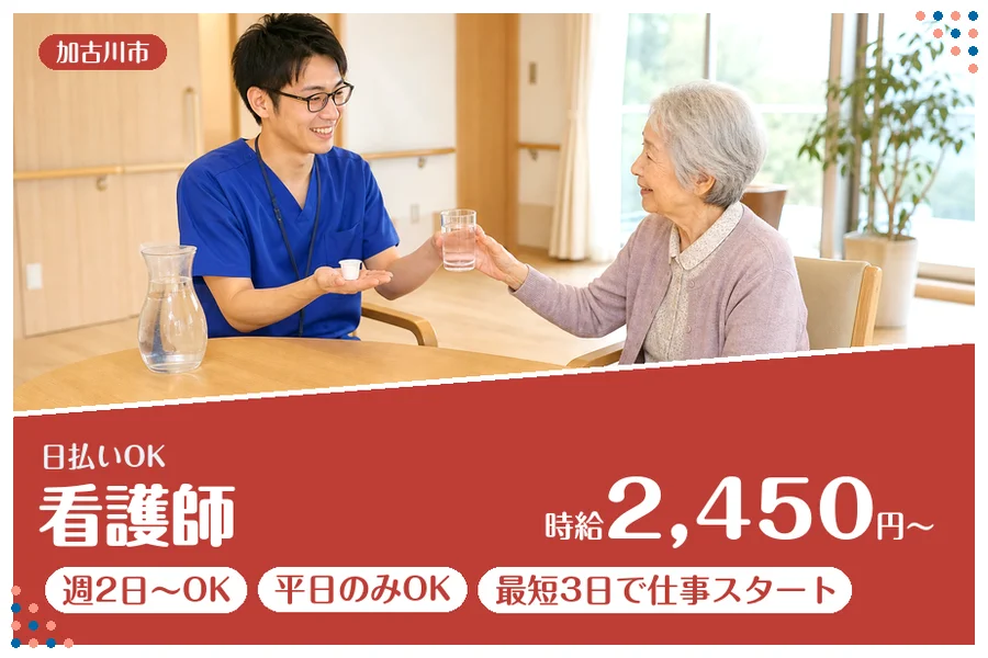 ファーストスタッフィング株式会社