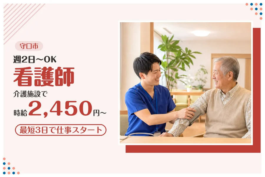 ファーストスタッフィング株式会社