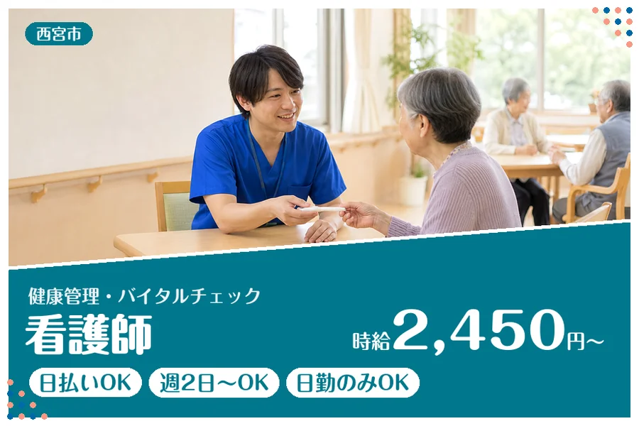 ファーストスタッフィング株式会社