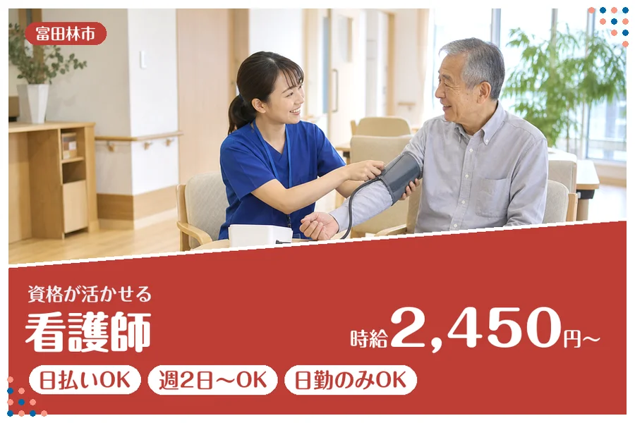 ファーストスタッフィング株式会社