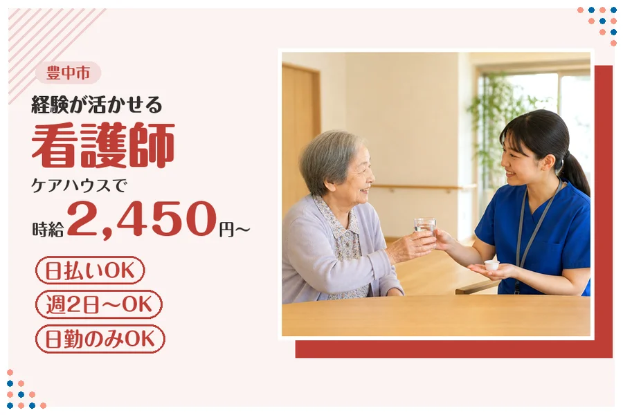 ファーストスタッフィング株式会社