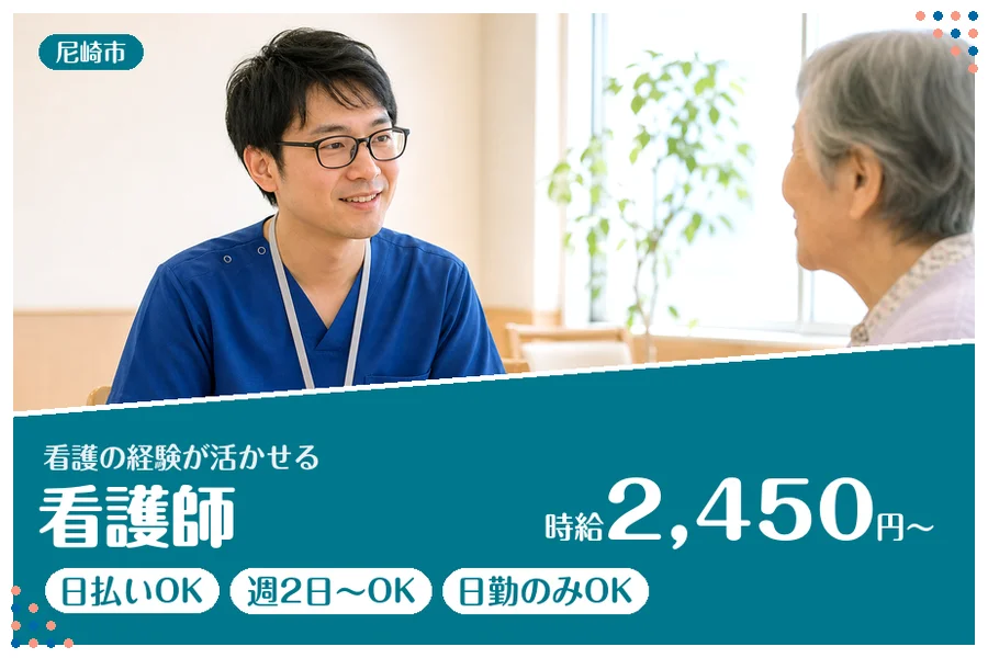 ファーストスタッフィング株式会社