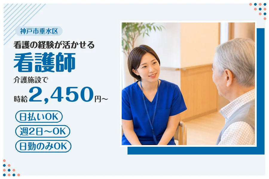 ファーストスタッフィング株式会社