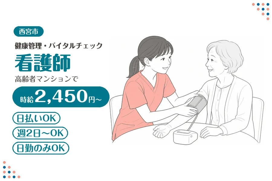 ファーストスタッフィング株式会社