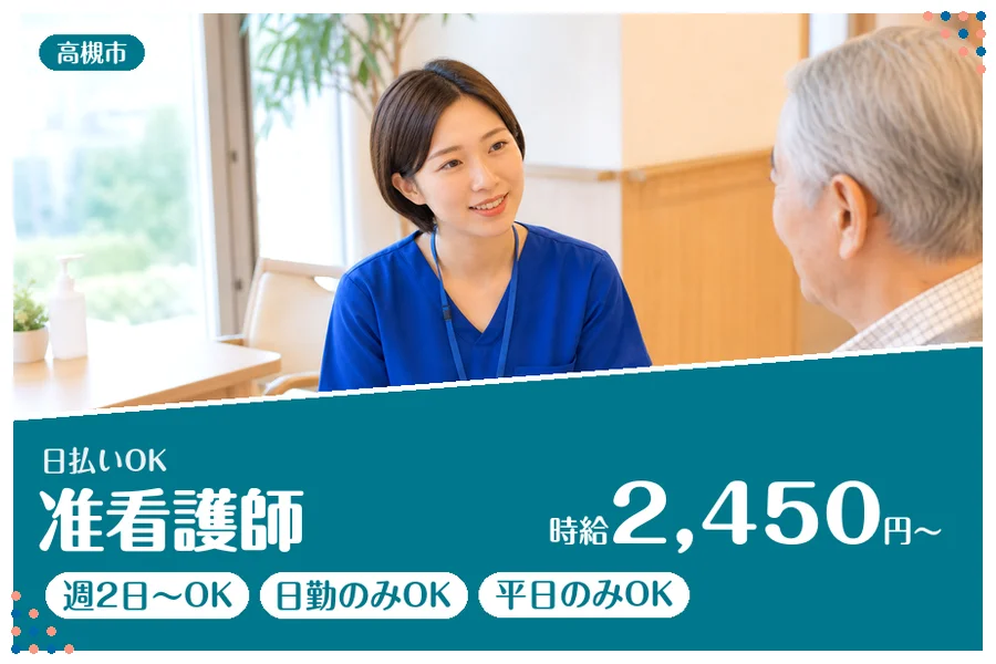 ファーストスタッフィング株式会社