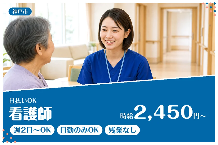 ファーストスタッフィング株式会社