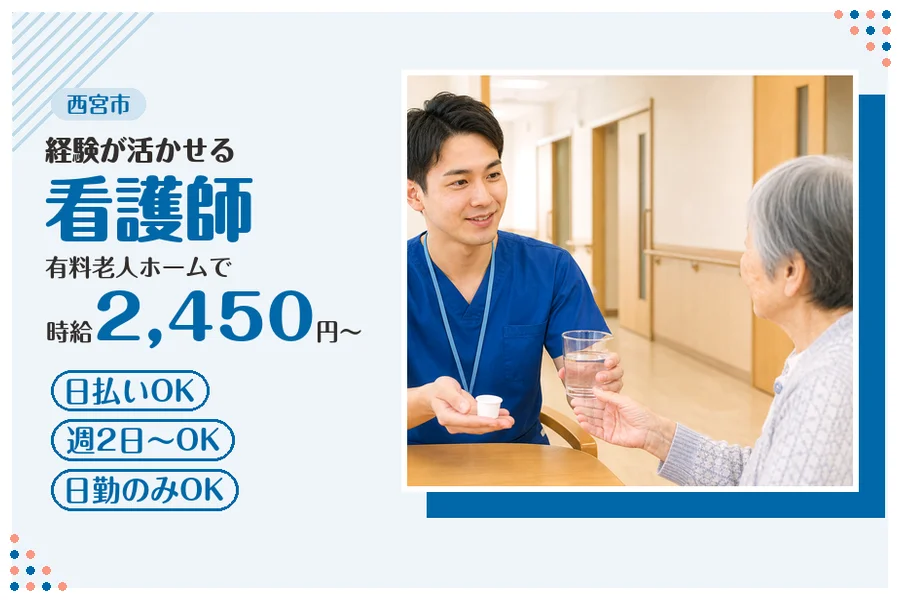 ファーストスタッフィング株式会社