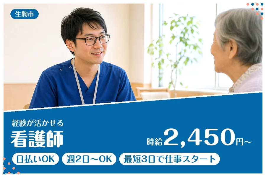 ファーストスタッフィング株式会社