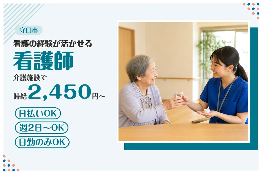 ファーストスタッフィング株式会社