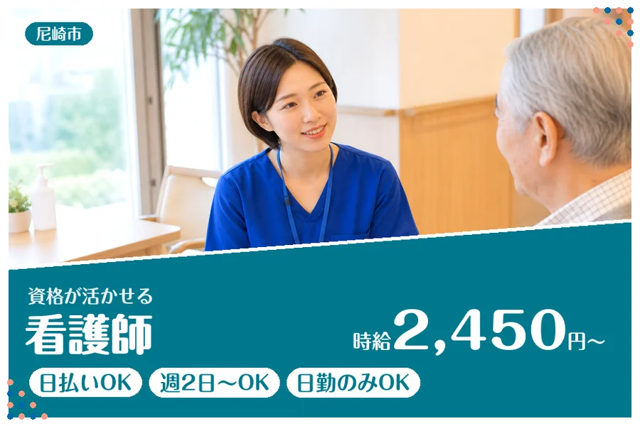 ファーストスタッフィング株式会社