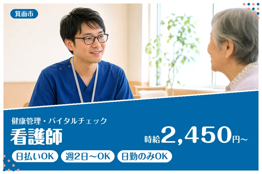 ファーストスタッフィング株式会社
