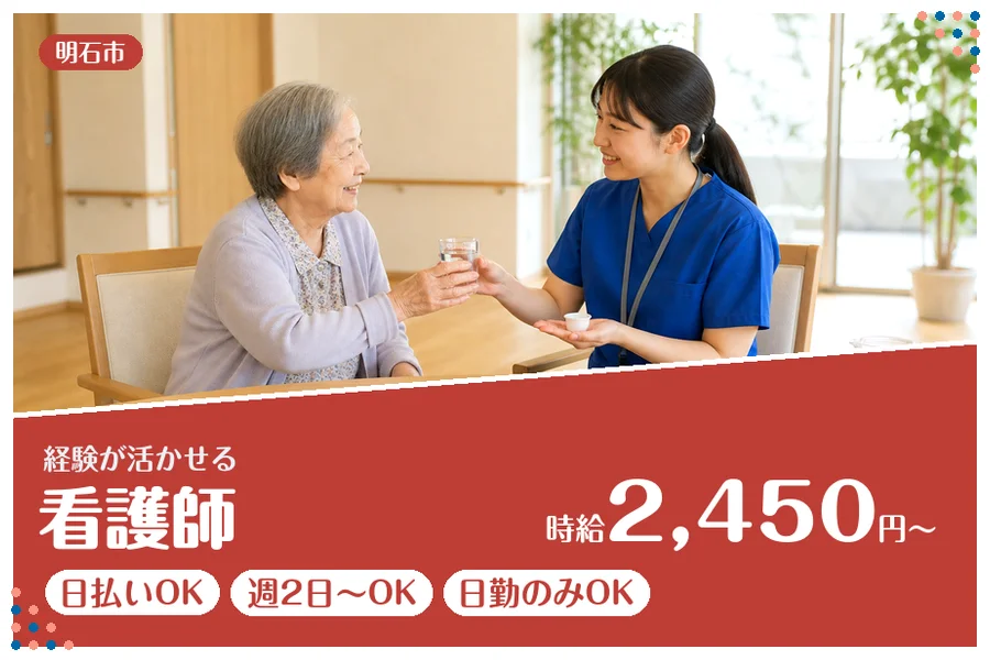 ファーストスタッフィング株式会社
