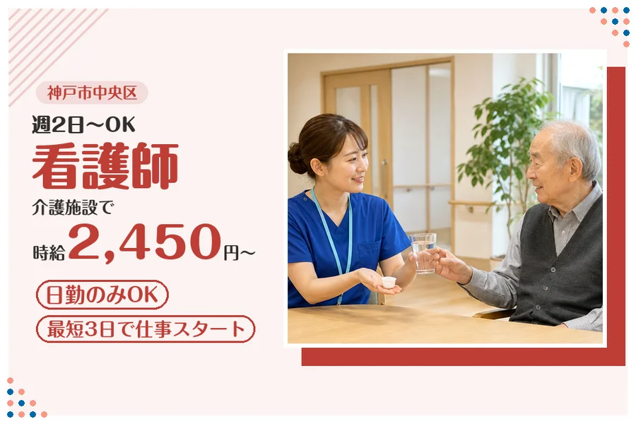 ファーストスタッフィング株式会社