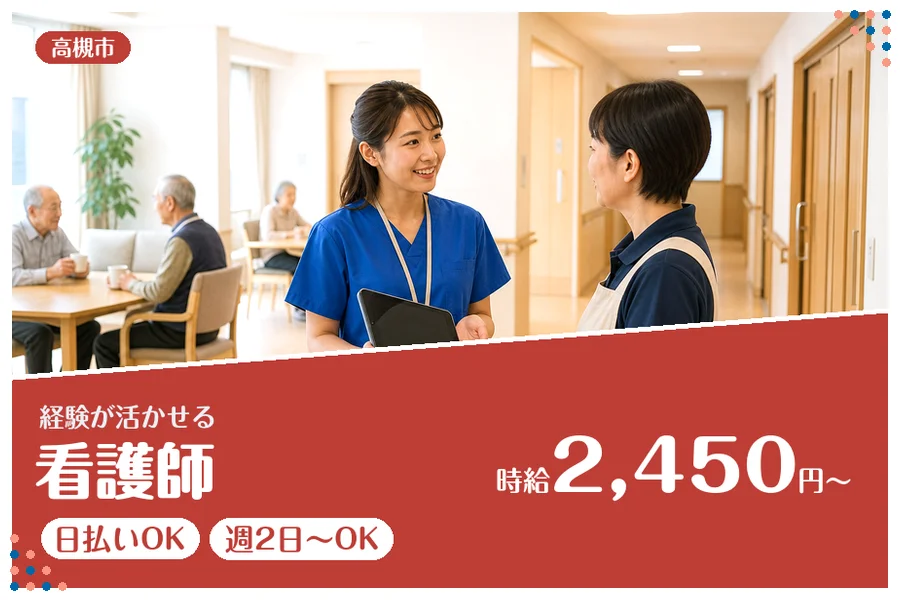 ファーストスタッフィング株式会社