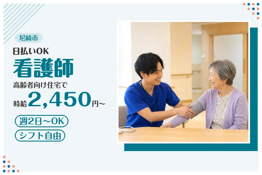 ファーストスタッフィング株式会社