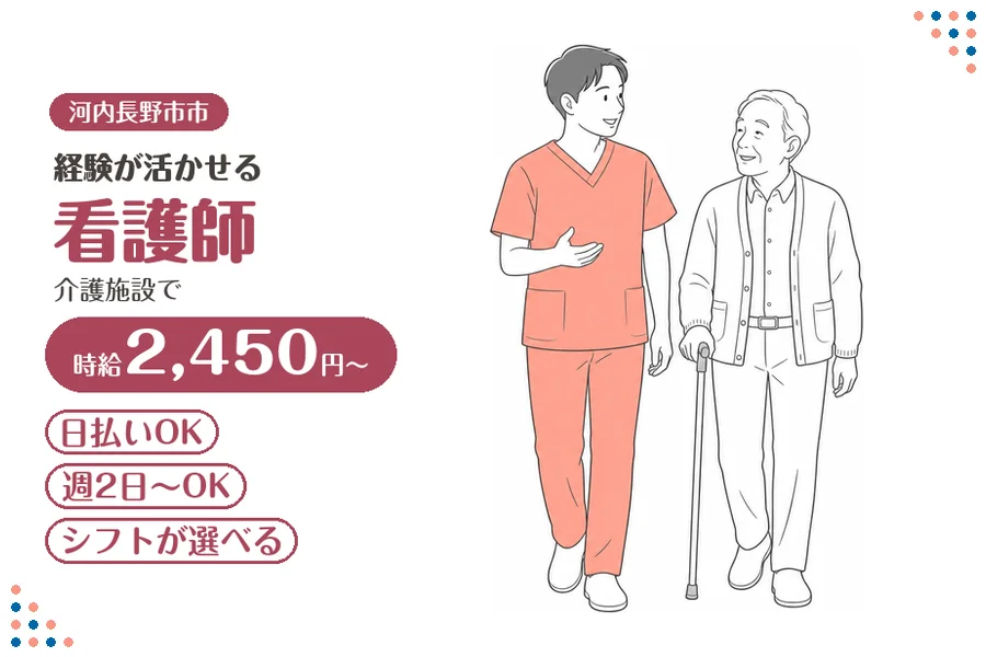 ファーストスタッフィング株式会社