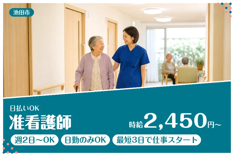 ファーストスタッフィング株式会社
