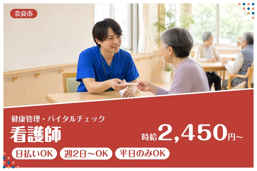 ファーストスタッフィング株式会社