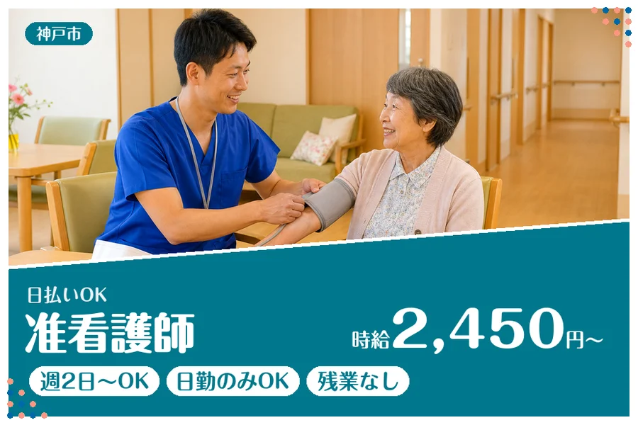 ファーストスタッフィング株式会社