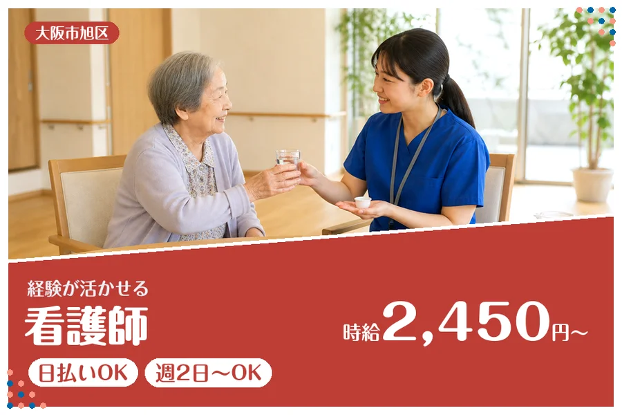 ファーストスタッフィング株式会社