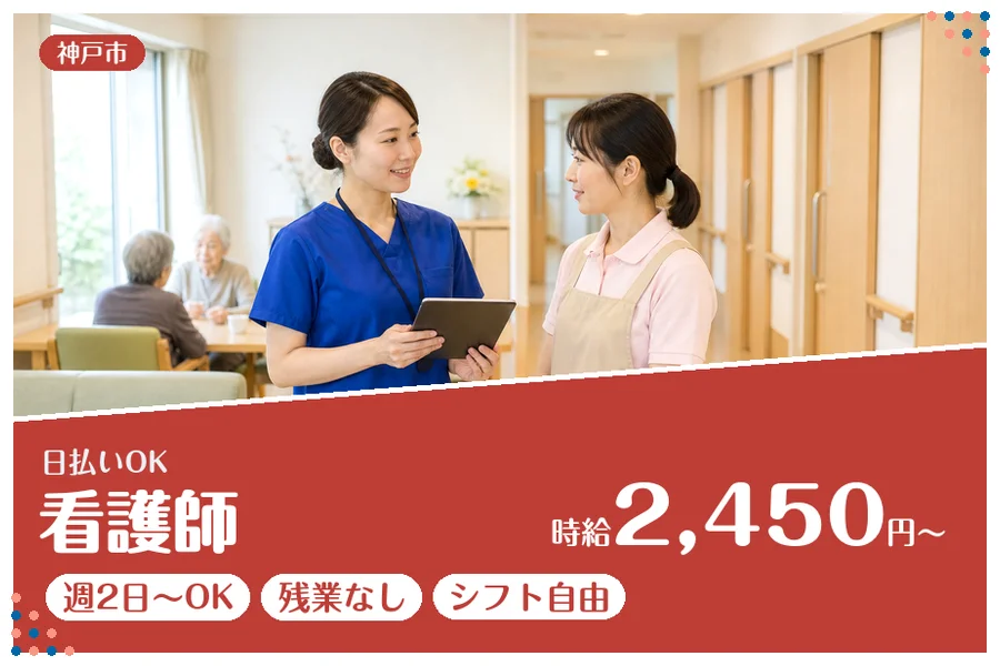 ファーストスタッフィング株式会社