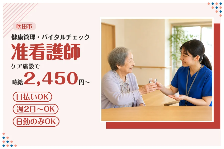 ファーストスタッフィング株式会社