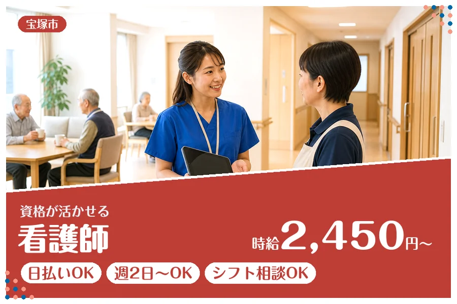 ファーストスタッフィング株式会社