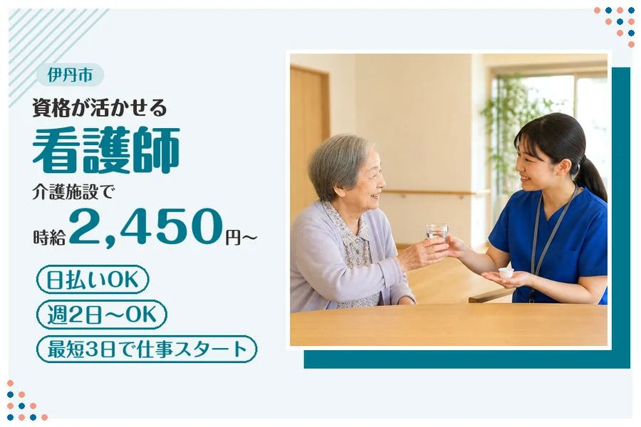 ファーストスタッフィング株式会社