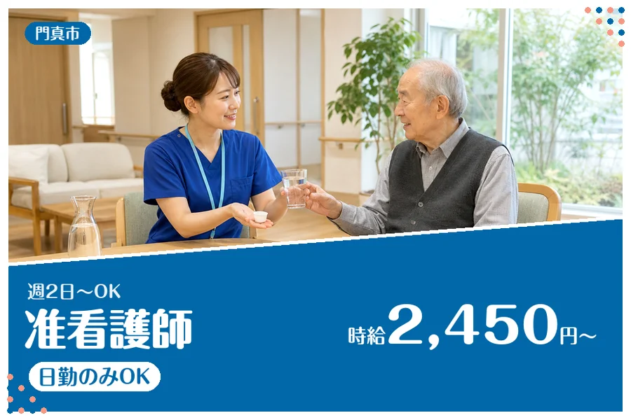 ファーストスタッフィング株式会社