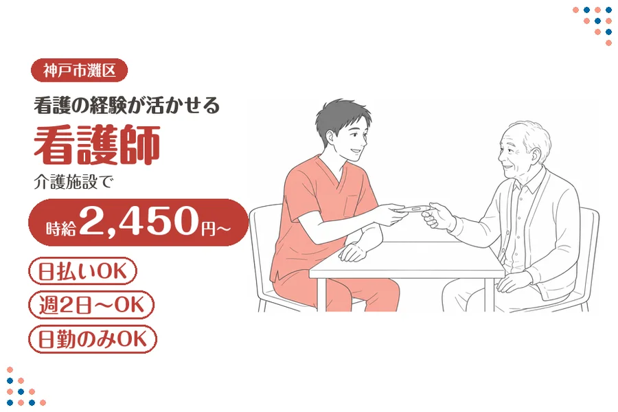 ファーストスタッフィング株式会社