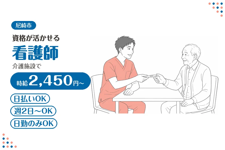 アルバイトイメージ画像