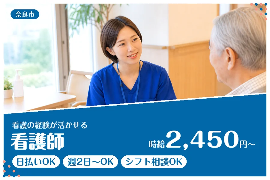 ファーストスタッフィング株式会社
