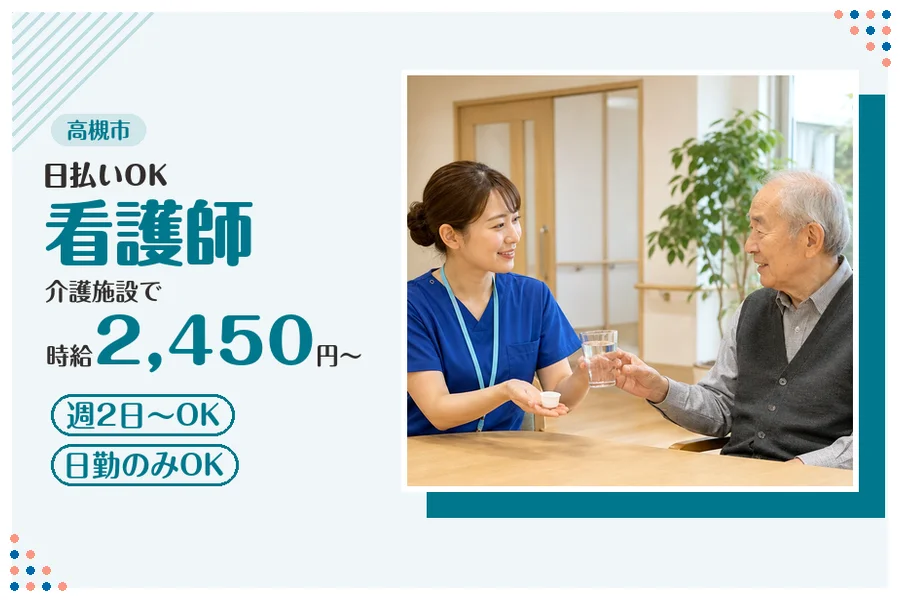 ファーストスタッフィング株式会社